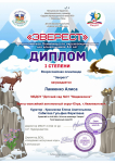 Федеральный